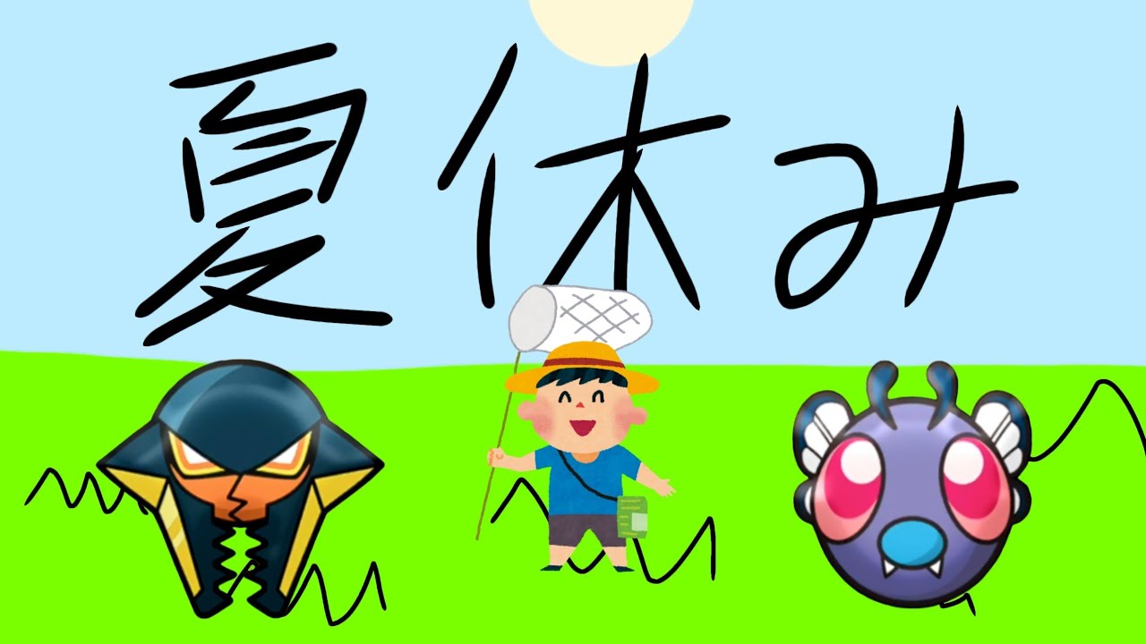 【ポケとる】クワガノン と バタフリー GET！！