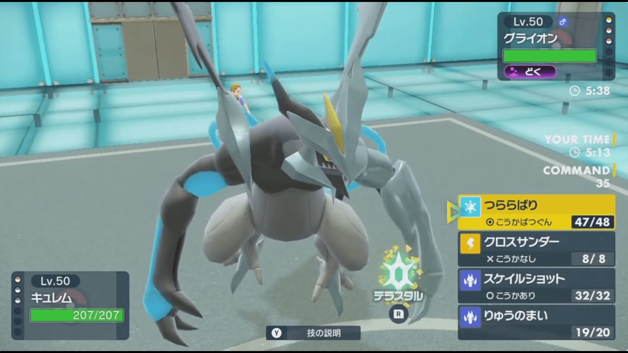 ポケモンSV シングルバトル 当然ブラックキュレムも使ってみる。