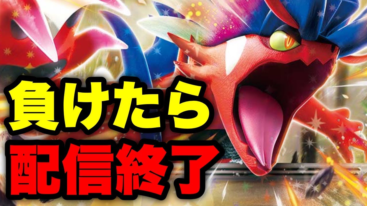 【ポケモンSVランクマ】漢の1敗RTA！