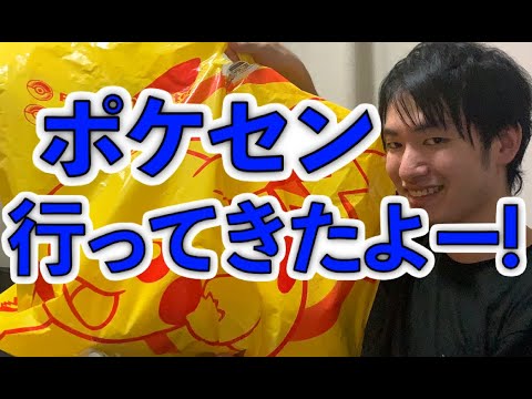 [ポケモン]ポケモンセンターで買ってきたものを紹介&白熱のアルカナを6パック入手したので開封![開封動画]