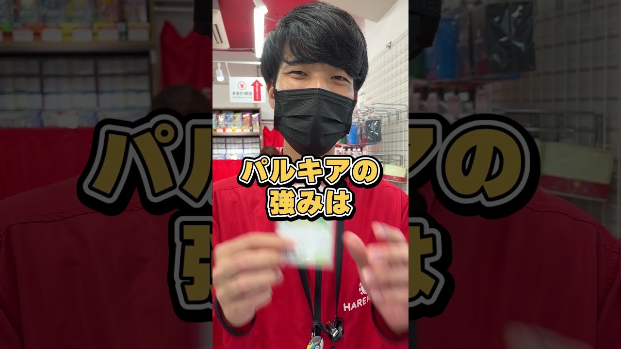 【ポケカ】今流行りのパルキアVSTARを対策できるカードはありますか？