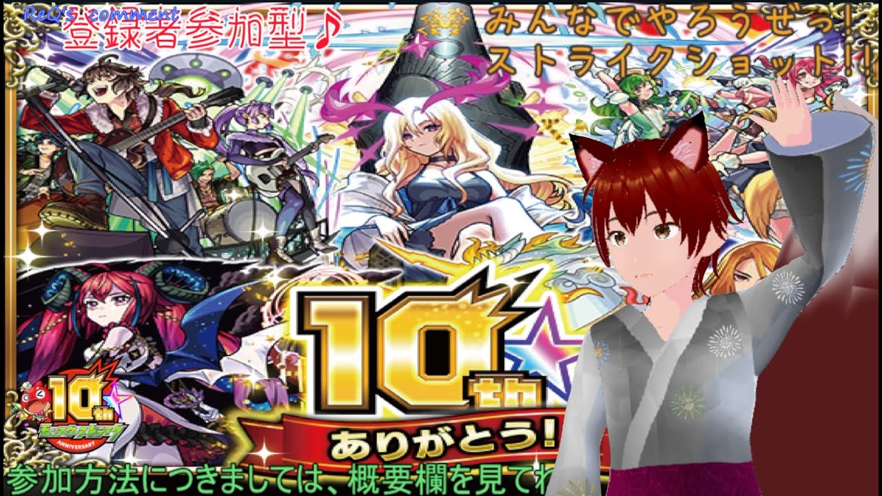 参加型　モンスターストライク　昼の部　第197回　天魔やって行くよー　出来たら空中庭園も頑張ってみよみよ♪　　雑談大かんげーい♪