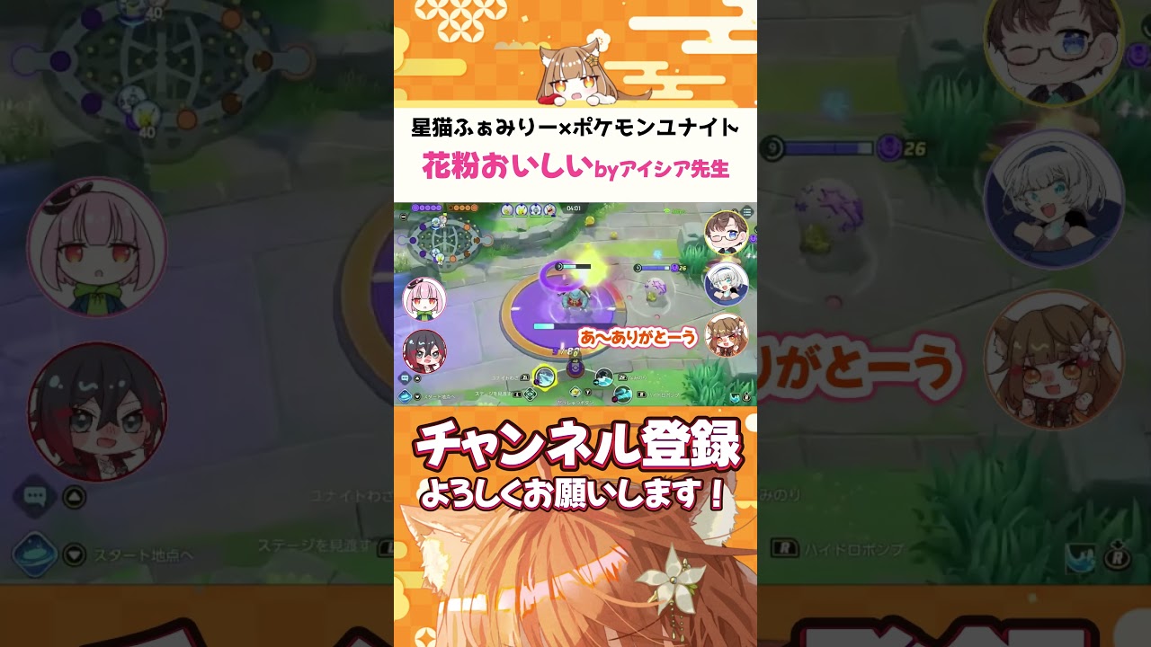 花粉の押し売りをするワタシラガ🌸 #ポケモンユナイト  #shorts #ワタシラガ #カメックス