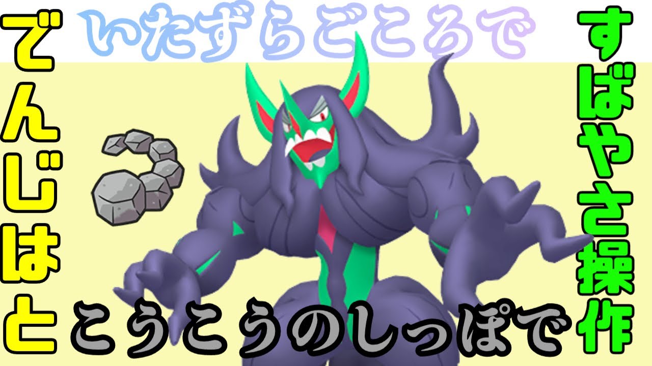 ポケモンSV　すばやさ操作にも長けたオーロンゲ