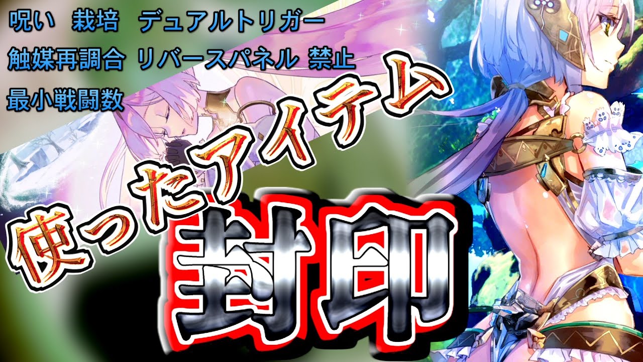 #36 Re.アイテムが封印されていく夢の世界【ソフィーのアトリエ２】