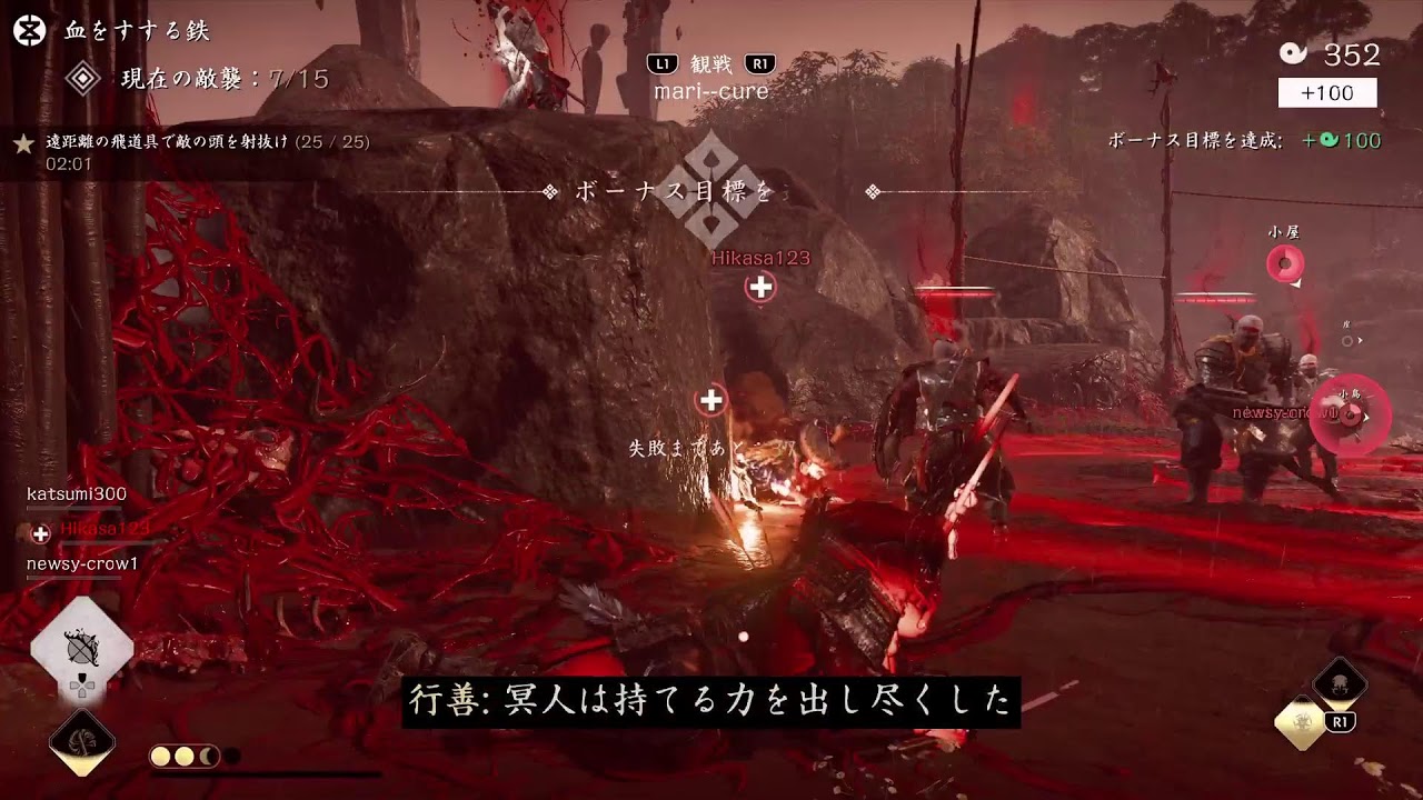 ゴーストオブツシマ　接着剤が取れない配信🔥ちょこっとだけ