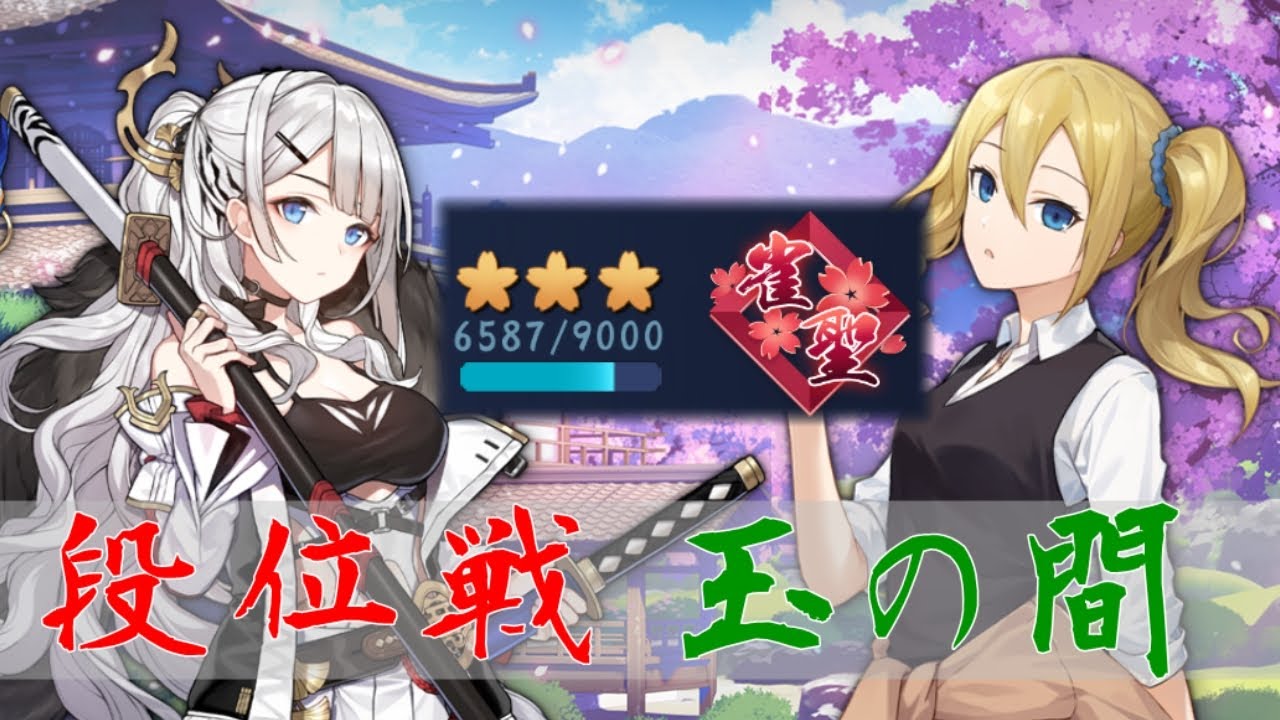 【じゃんたま】お久しぶりです！！！！！麻雀おぼえてるかな【段位戦/玉の間】