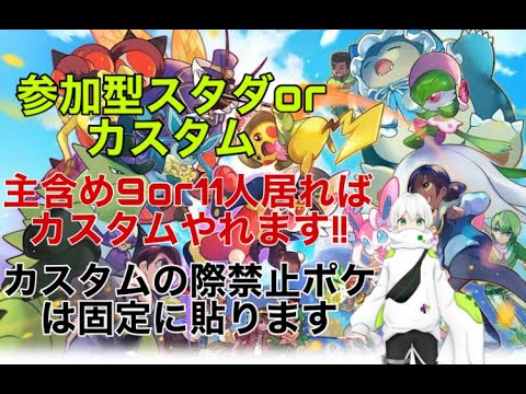 「参加型ユナイト」全然ウッウ使ってないや...