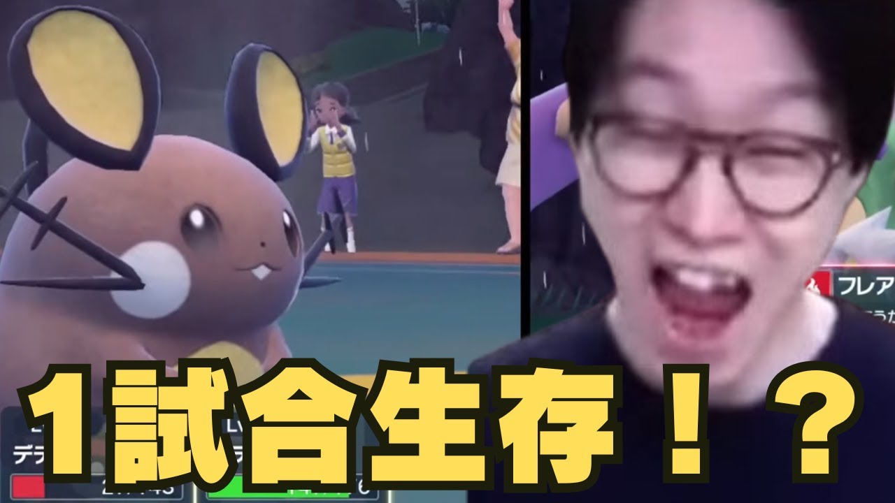 【ビエラ切り抜き】デデンネが禁伝環境で1試合生き残る対戦【ポケモンSV】
