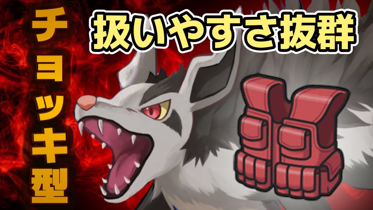 突撃チョッキグラエナ…マジのガチです【#ポケモンsv 】