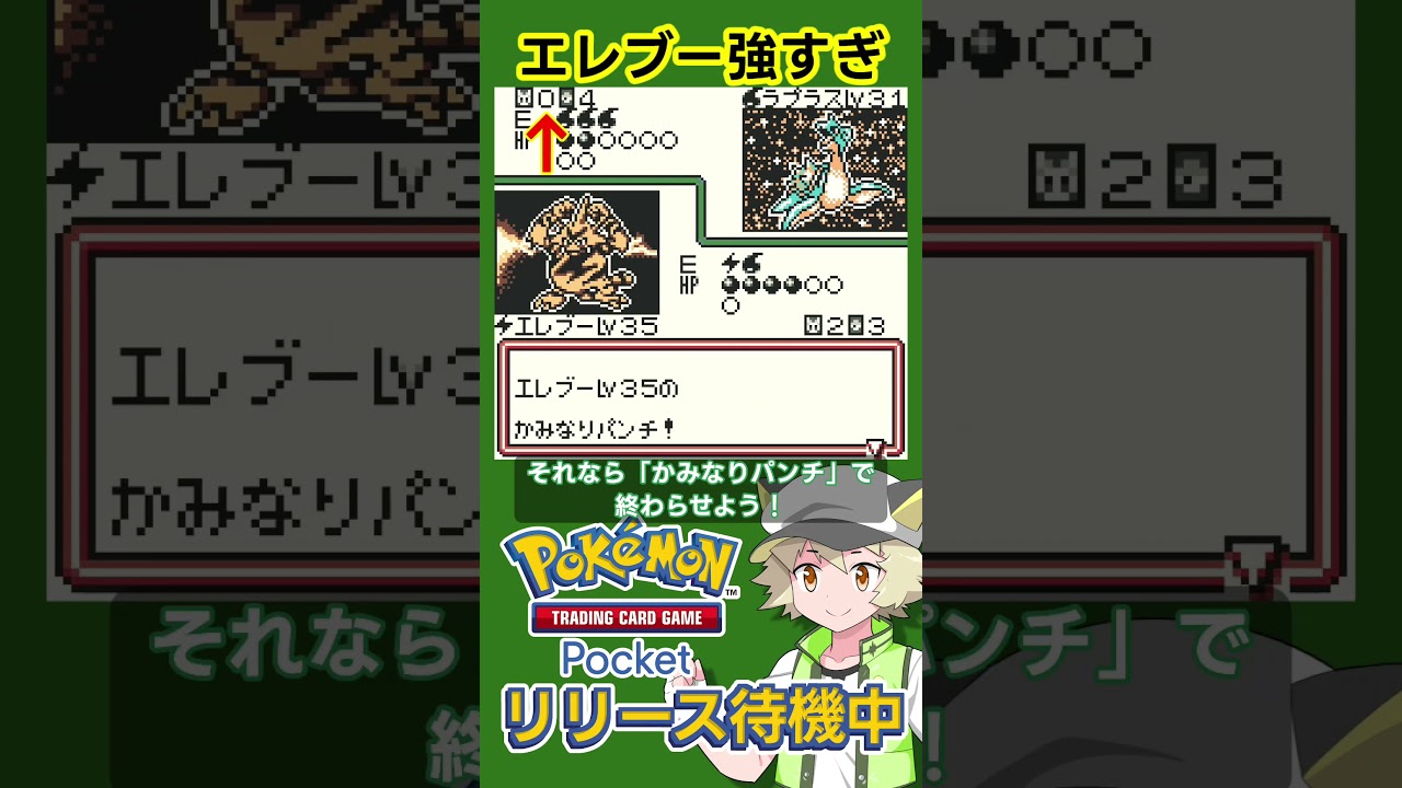 【ポケカGB】エレブーで高速展開！  #shorts #ポケモンカード #ポケモンカードgb #pokemon  #pokemoncards  #ゲーム実況