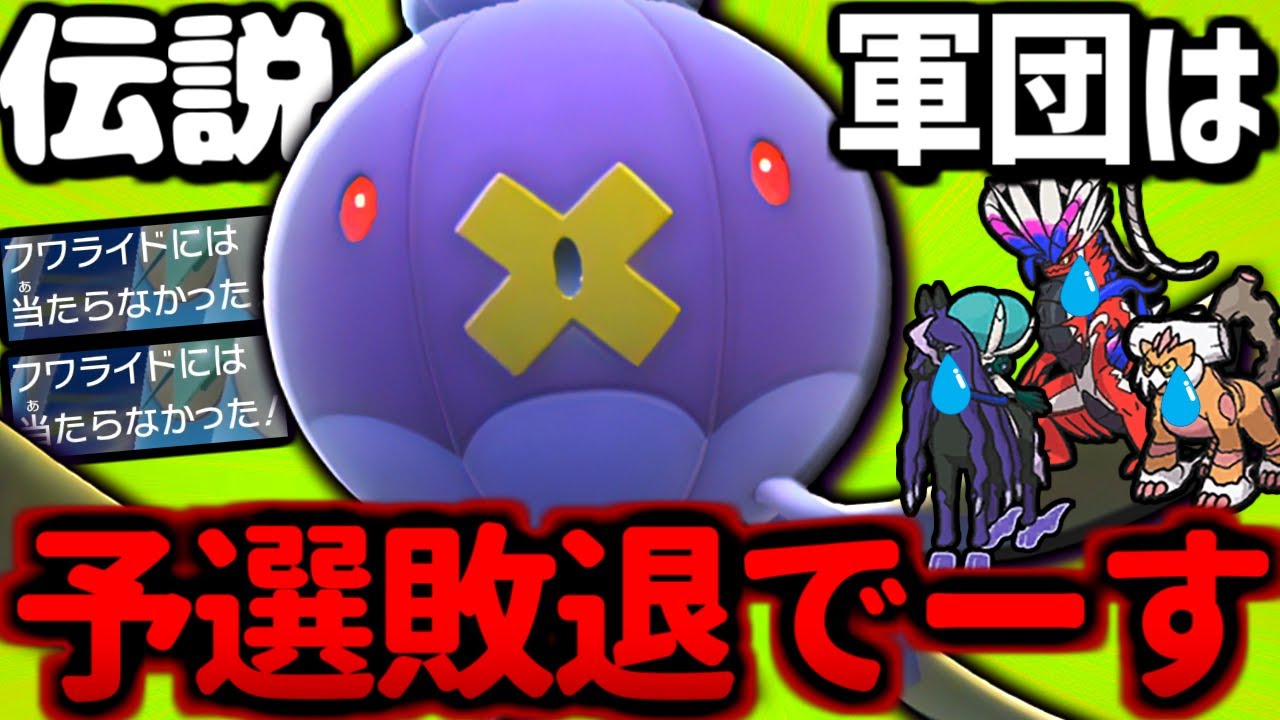 フワ(ちゃん)ライドを救いたい【 ポケモン フワライド フワちゃん ポケモンSV pokemon  】