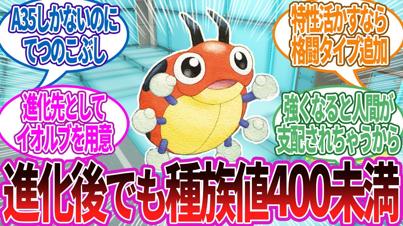レディバ「次回作ではきっと凄く強い進化先がもらえるかもしれない！」に対する反応集【ポケモン反応】
