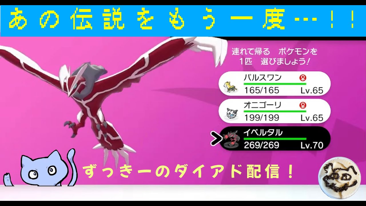 【ダイマックスアドベンチャー】たった５回で伝説色違いを出したあの伝説をもう一度！