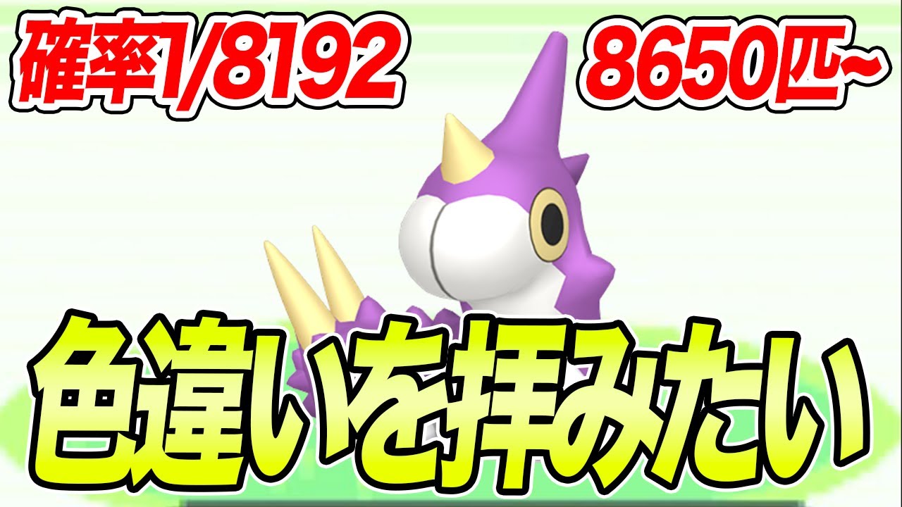 【確率1/8192】色違いケムッソを出したい 8670匹～【ポケモンエメラルド】