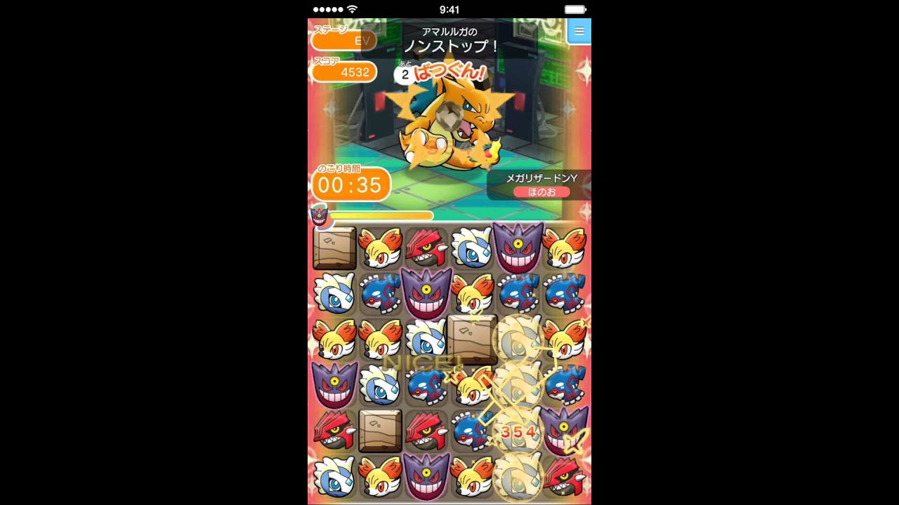 ポケとる（iOS版）  ランキングステージ  メガリザードンＹ