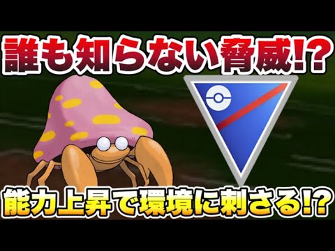 ほしの砂要員だけじゃない！「パラセクト」はgoバトルリーグでも能力上昇で環境のとあるタイプに刺さるので検証！【ポケモンgo】【スーパーリーグ】