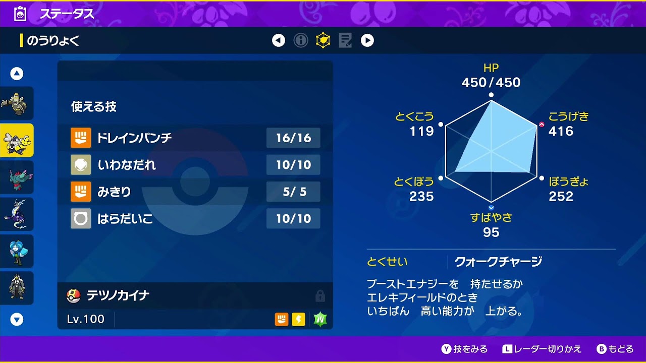【ポケモンSV】ヨノワールとレギュGダブルランク