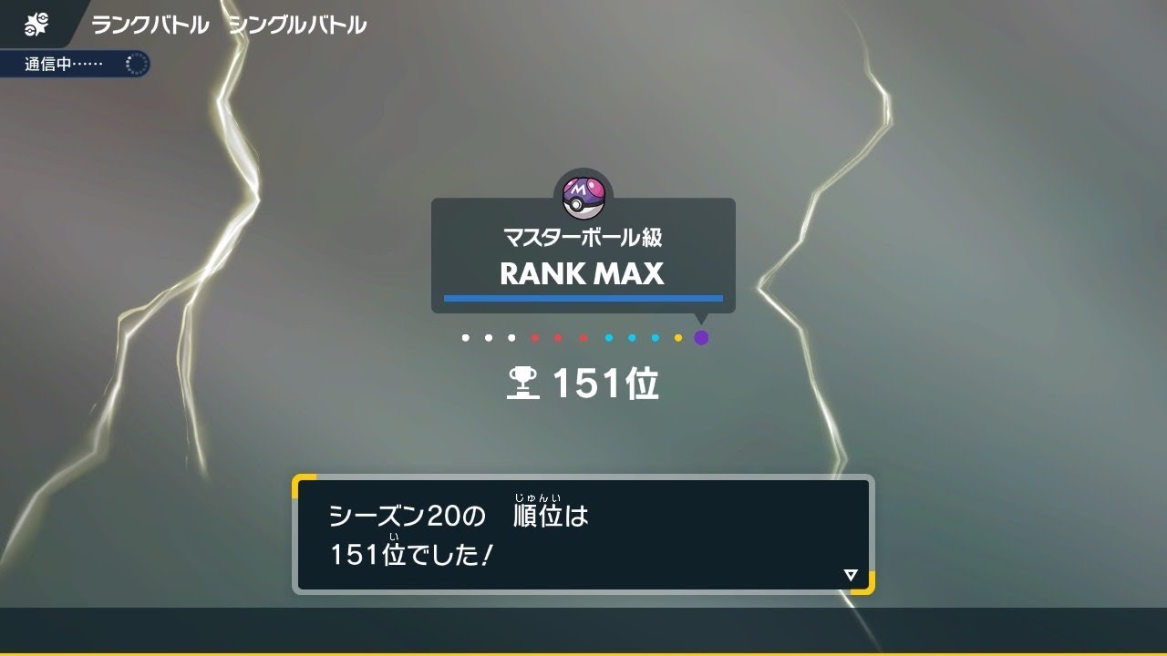 【ポケモンSV】今月はホウオウ