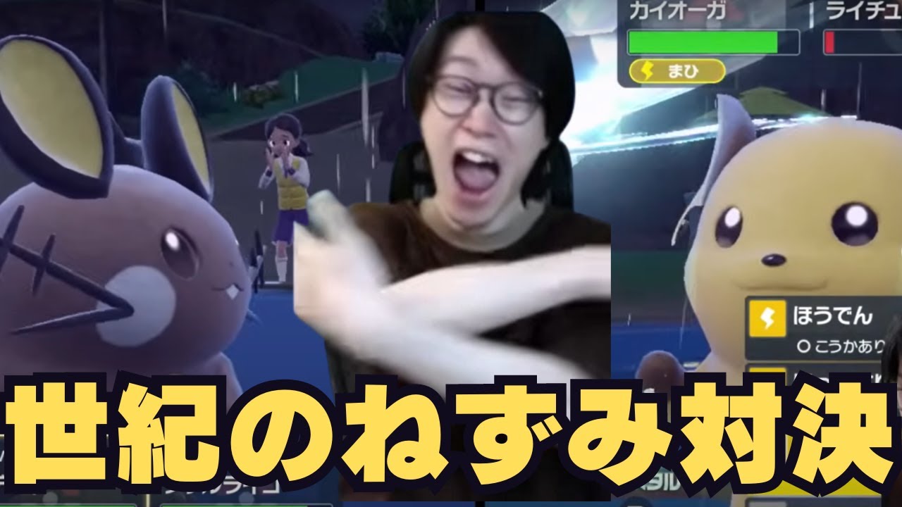 【ビエラ切り抜き】ライチュウとデデンネの世紀のねずみ対決をするビエラ【ポケモンSV】