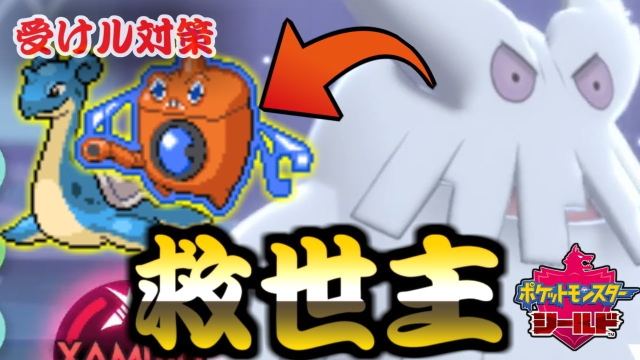 【ポケモン剣盾】絶体絶命...100%勝てない試合をユキノオーで逆転勝利を目指す！　224位～