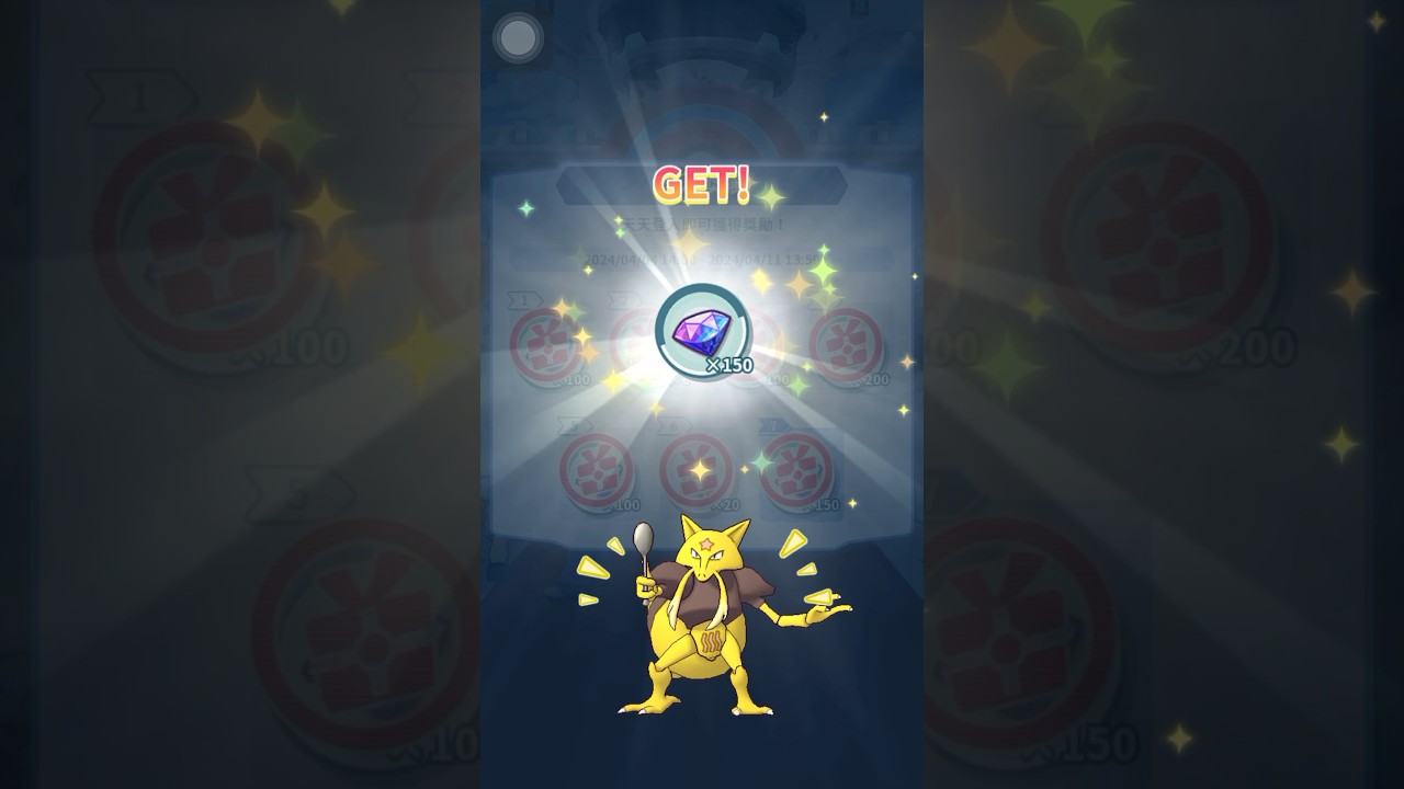 #勇基拉 #ユンゲラー #kadabra #寶可夢大師 #寶可夢大師ex #ポケモンマスターズex #ポケモンマスターズ #pokémonmasters #pokemonmasters