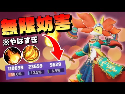 【害悪】マフォクシーの妨害能力がえぐすぎて動けないって言ってんだ【ポケモンユナイト】
