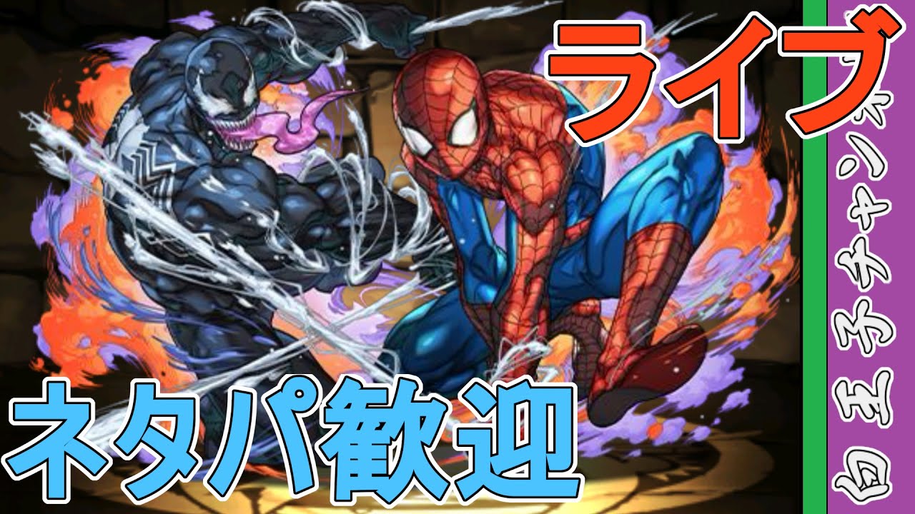【パズドラ】闘技場でピィを集めたい。 by白王子 2024/8/7