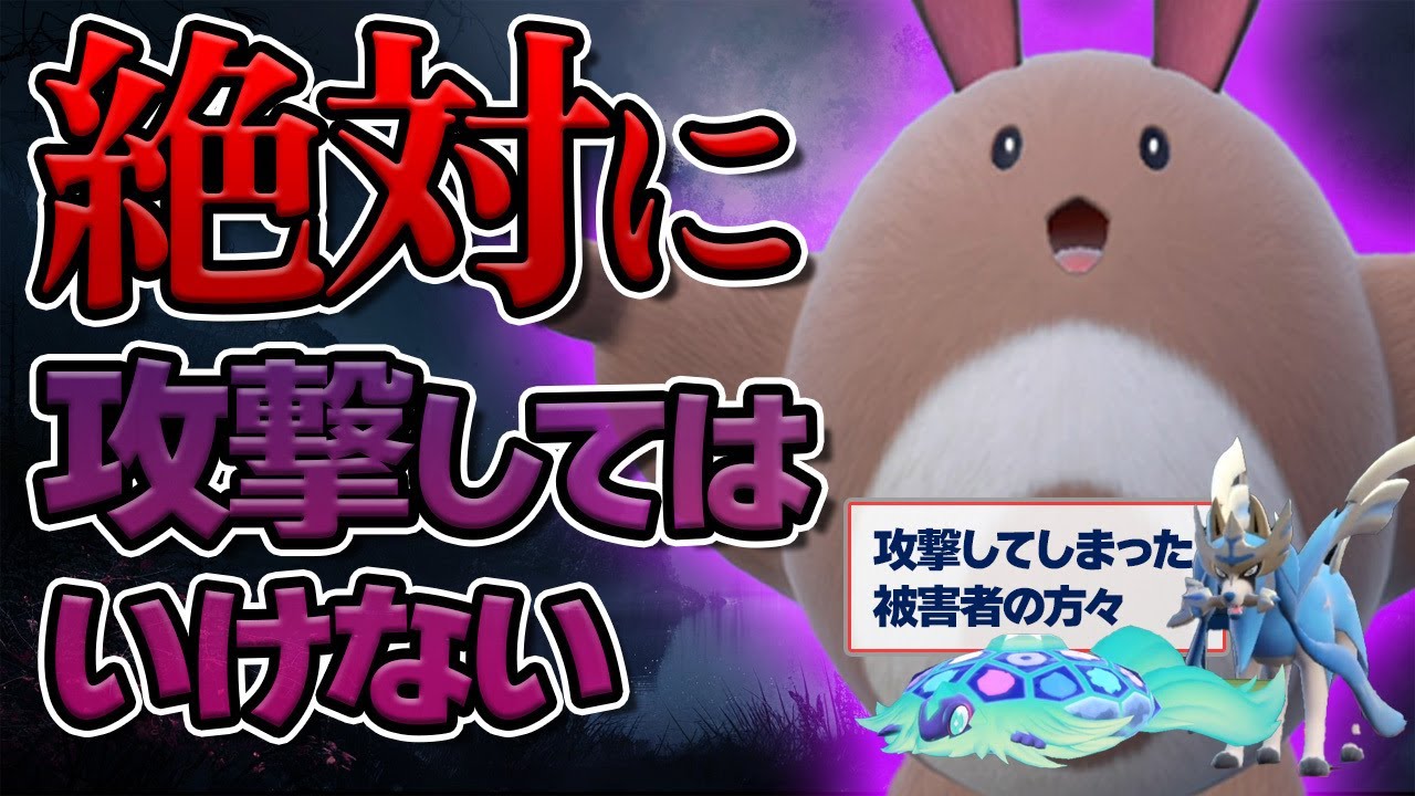 【絶対に攻撃してはいけない】ダブルでなぜか流行中の「オタチ」をシングルで使ってみたら想像の100倍強かった【ポケモンSV】