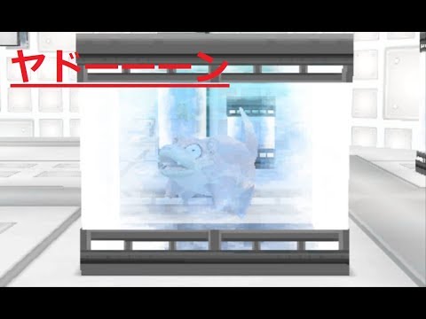 [USUM] リーリエママの芸術 氷漬けヤドン