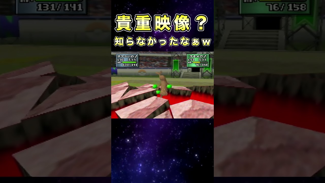 イワークそうなるの？w #shorts  #ポケモン #ポケモン金銀 #ゲーム実況 #pokemon   #ポケモンsv  ＃ポケモン実況 #ポケスタ金銀