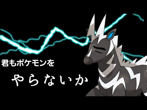 ゼブライカで３タテ記念の動画【ポケモンSV】