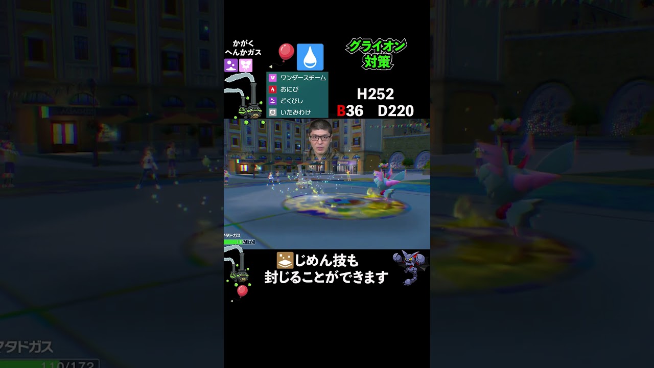 ガラルマタドガスでグライオン対策。ミライドンと相性◯【ポケモンSV】#shorts