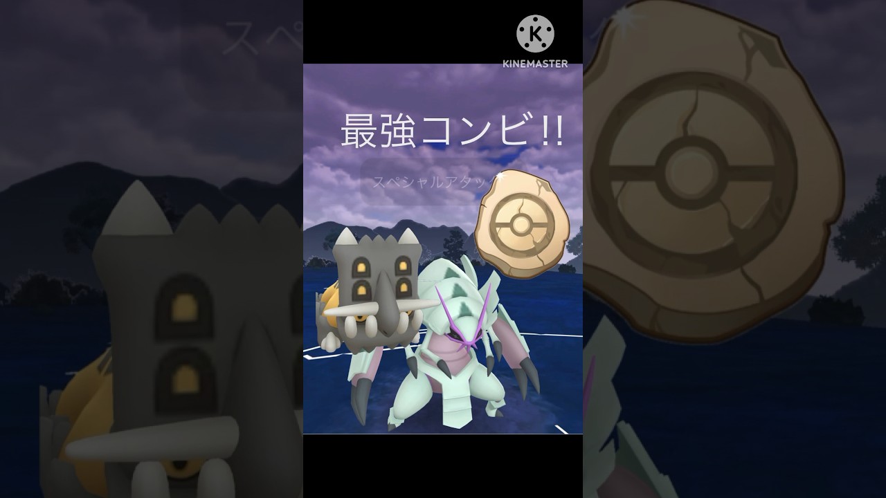トリデプスとグソクムシャが化石カップの最強コンビだった‼︎ #ポケモンgo #goバトル #goバトルリーグ #gbl