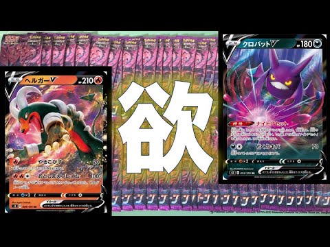 ムゲンゾーン開封！クロバットのカッコよさと可愛さは異常【ヘルガーにも会いたみ】