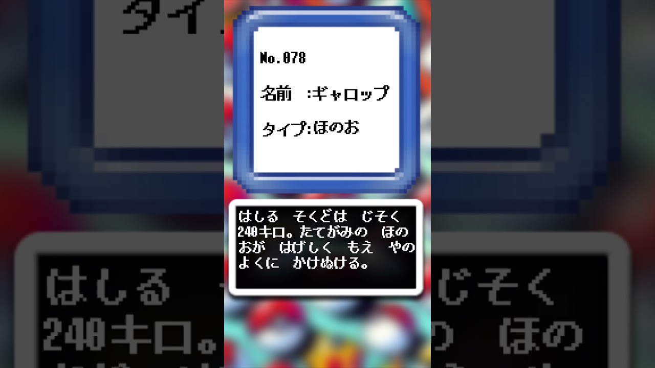 AIが描いたポケモンシリーズ『ギャロップ編』#078 #aiアート #ポケモン #ai #pokemon #pokedance #ギャロップ