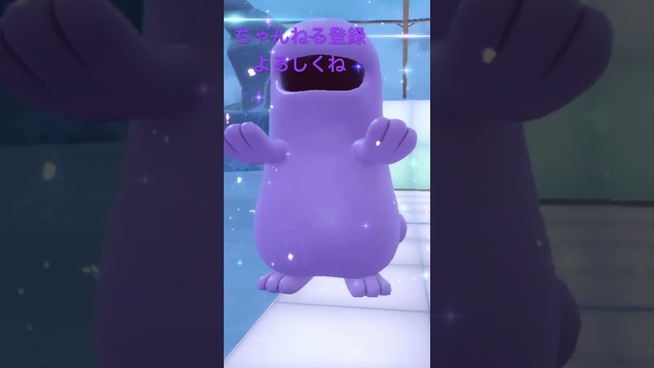 色違いウパー進化!ヌオー！ #ポケモン #ポケモン25周年 #augmentedrealitygame #gameplay #ポケモンsv #ポケモン151 #ゲーム実況 #pokemongame