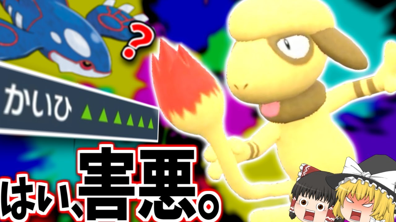 【ポケモンSV】チョッキカイオーガを使おうとしたけど、ドーブルが害悪すぎてそれどころではなかった【ゆっくり実況】