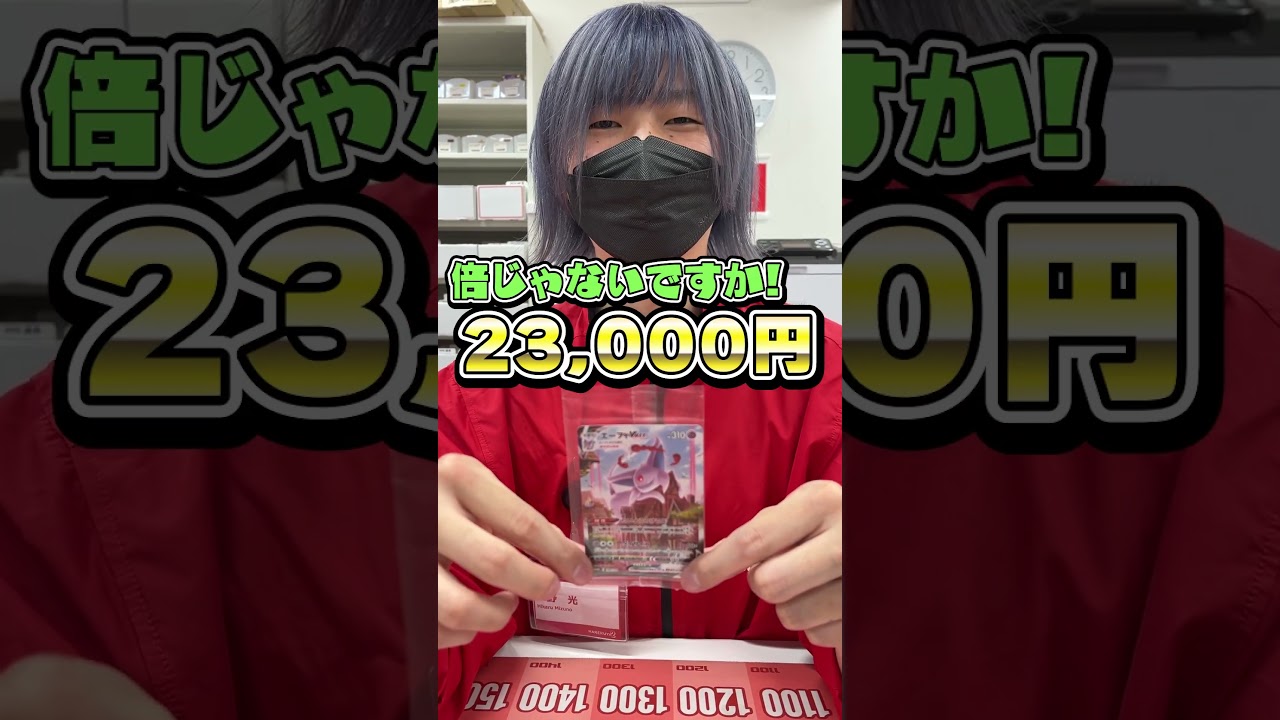 晴れる屋2に入荷した「エーフィVMAX」について語るポケカ専門店スタッフ