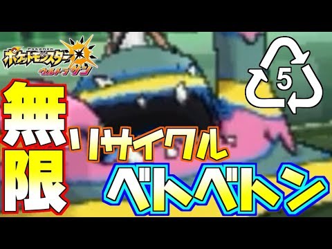 【ポケモンUSUM】アローラの環境局長“Aベトベトン”がレート環境も守護(まも)ります！【ウルトラサン/ウルトラムーン】