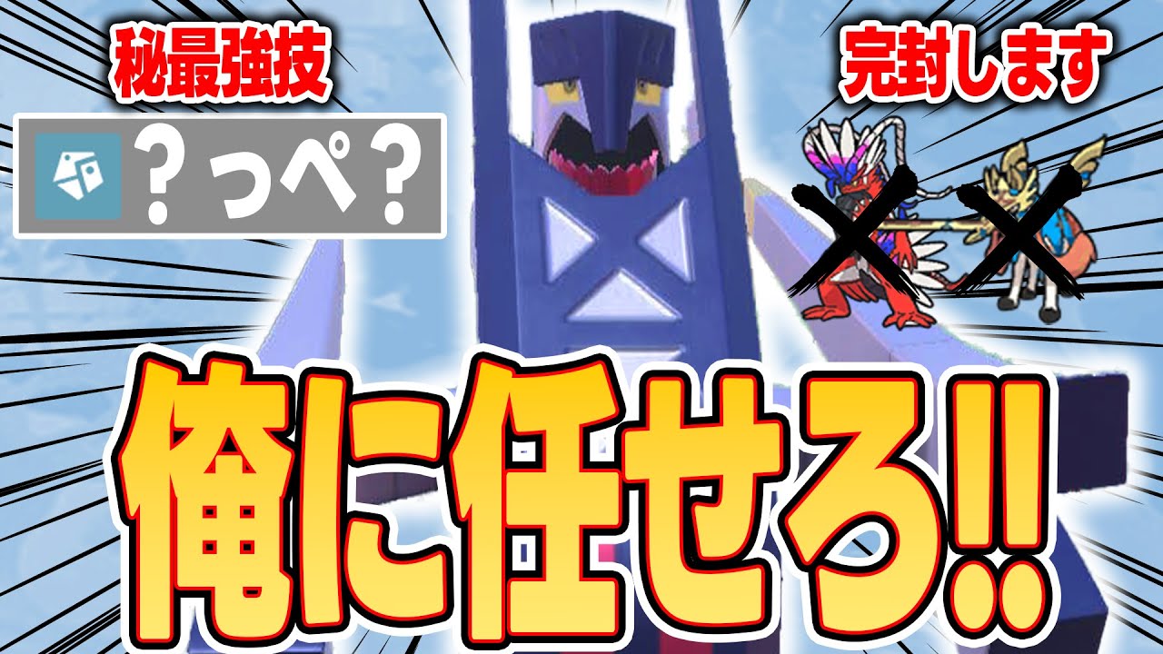 【◯◯の20倍】ブリジュラスが伝説環境で活躍する方法はこれだ！！君に決めた！！【ポケモンSV】【ビーダル】【アルフォンス・エルリック】