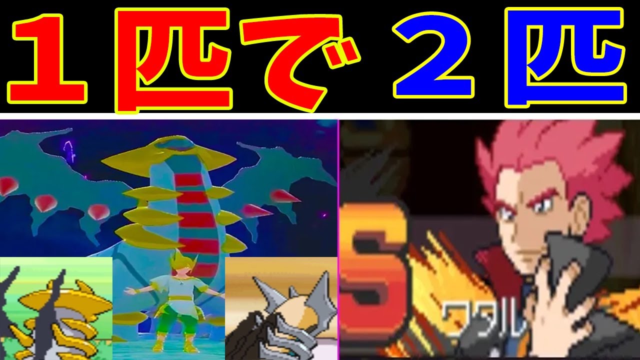 ギラティナ２匹（ウォロのギラティナ）はなんレベルでワタルを倒せるのか？【ゆっくり実況】【ポケモンHGSS】