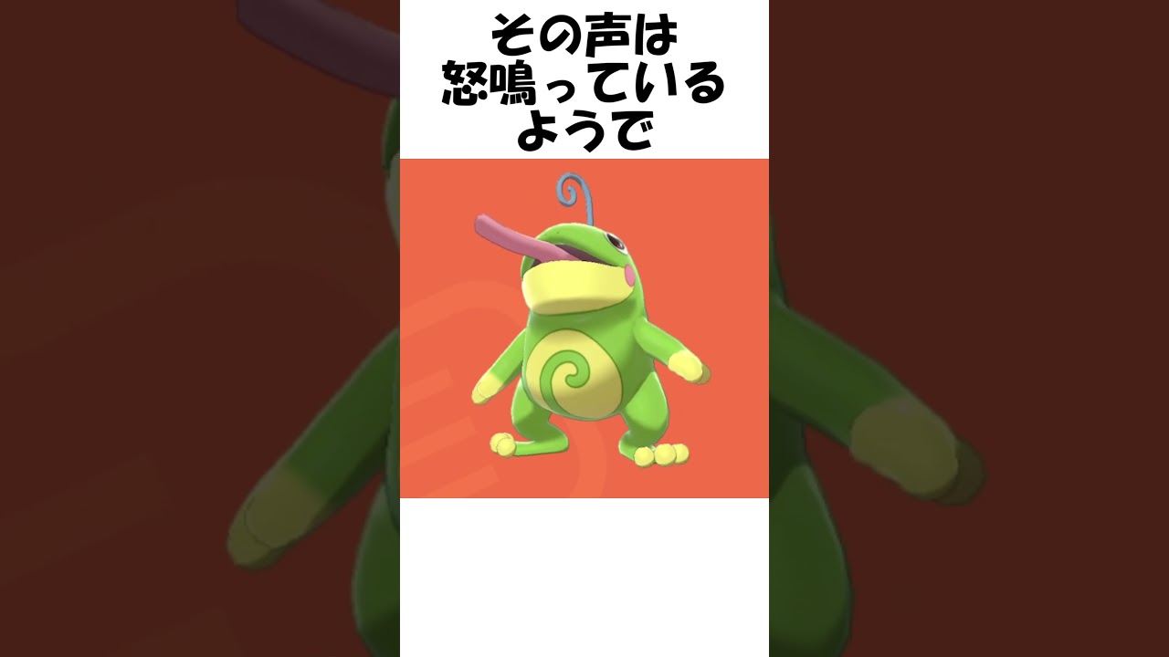 【ポケモン】どしゃぶれ #Shorts