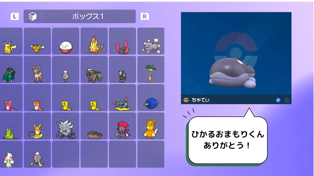 【ポケモンSV】ひかるおまもり所持で始める色違い縛り旅!　＃13　最終回  #ポケモンSV　ネタバレあり!