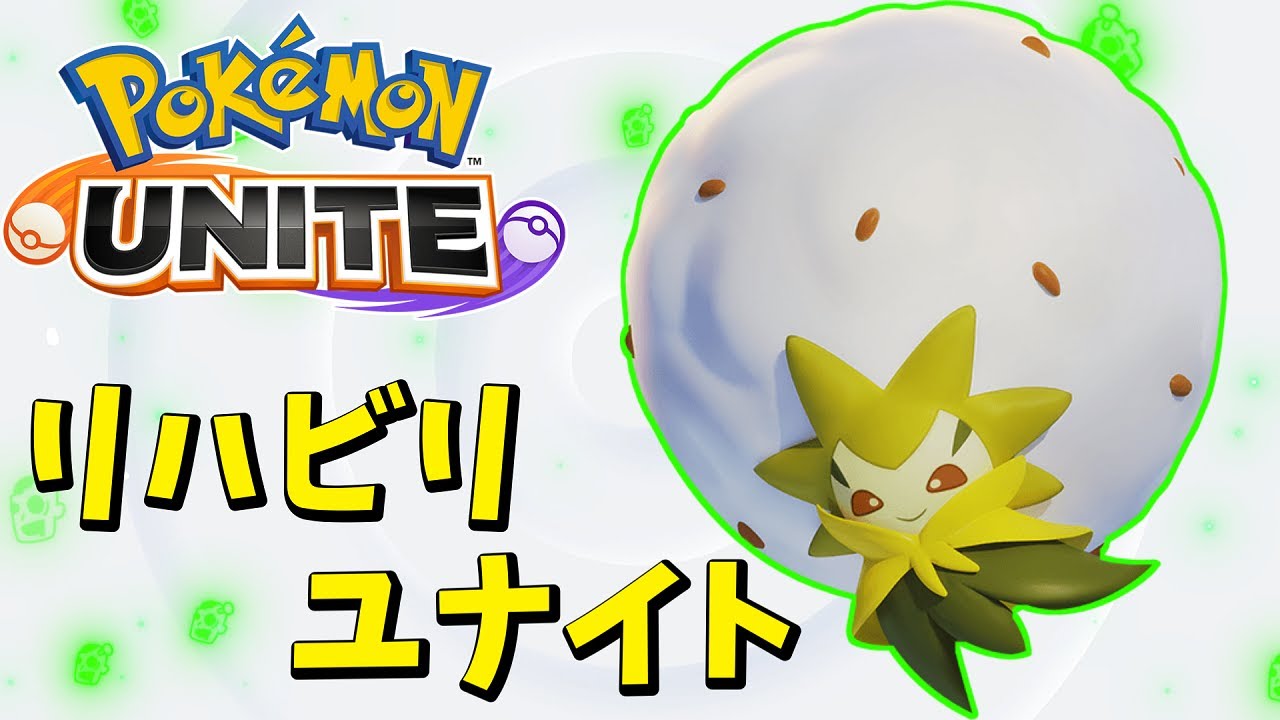 【参加型】ワタシラガでランク頑張りますか！！【ポケモンユナイト】