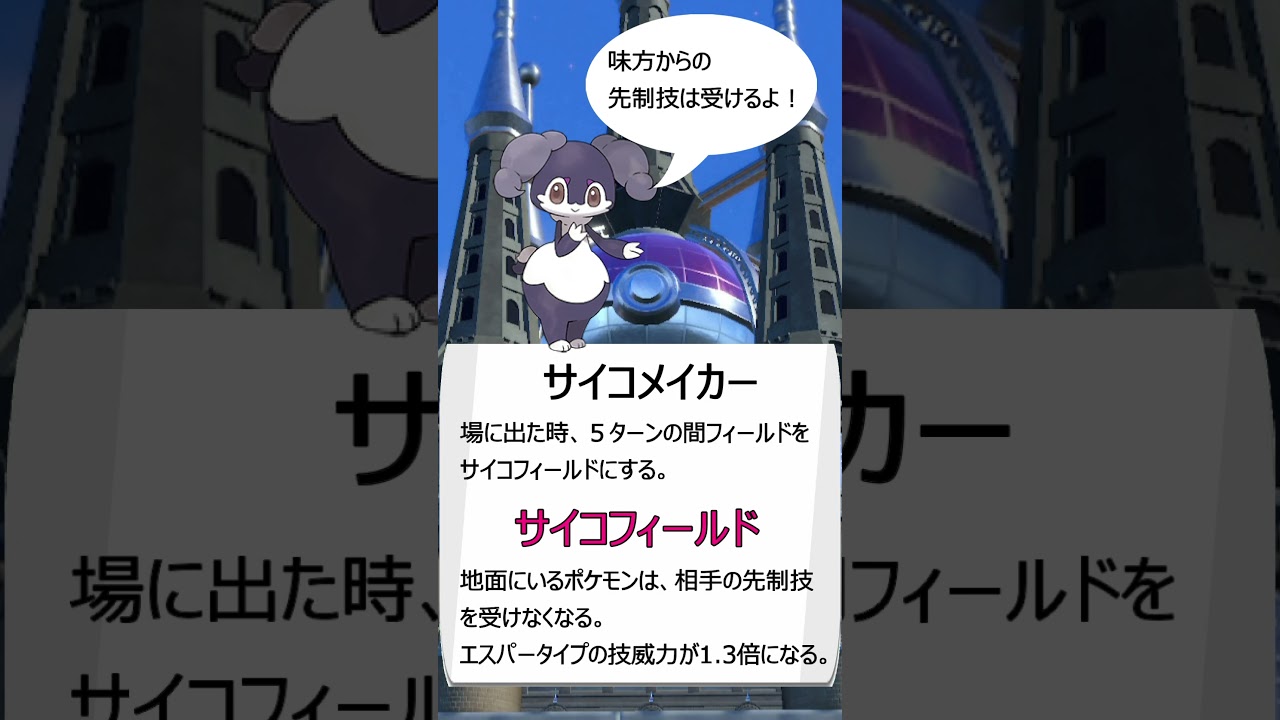 【ポケモンSV】SVダブルおすすめポケモン　イエッサン　 #voicevox #ポケモン #shorts #イエッサン♀　＃イエッサン  #春日部つむぎ #ポケモンsv