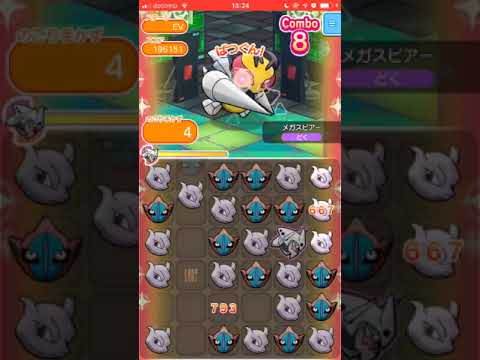 メガスピアー＠ランキングステージ【ポケとるスマホ版】pokemonshuffle 2018.11