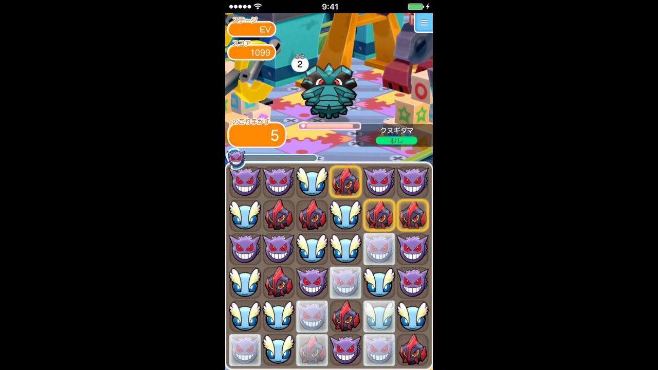 ポケとる  (iOS版)  ポケモンサファリ  クヌギダマ