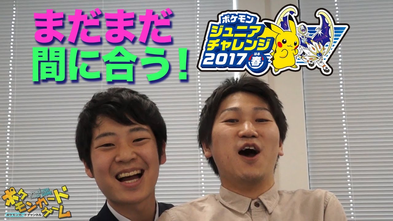 ジュニアチャレンジ担当、スターミーあきら再登場！