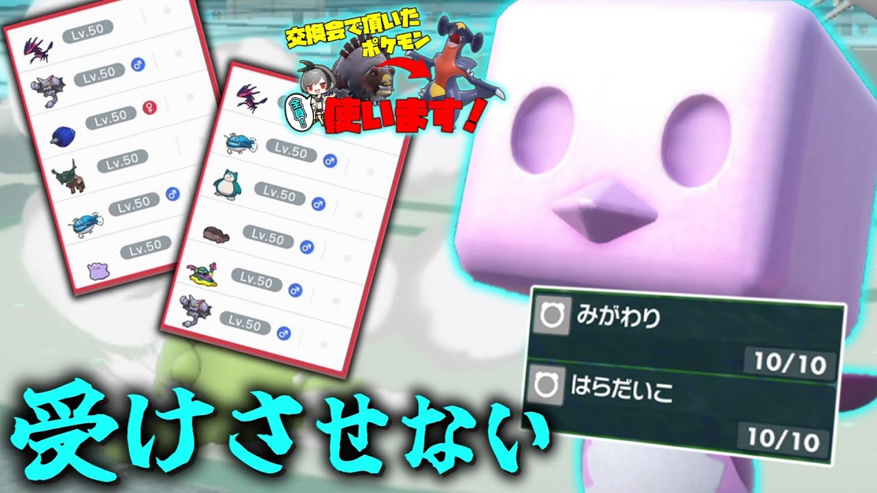 受けループ相手に受けさせない。「コオリッポ」を使ったら降参連発！？【ゆっくり実況】【ポケモンSV】